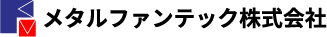 メタルファンテック株式会社 Logo